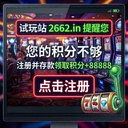 积分不足